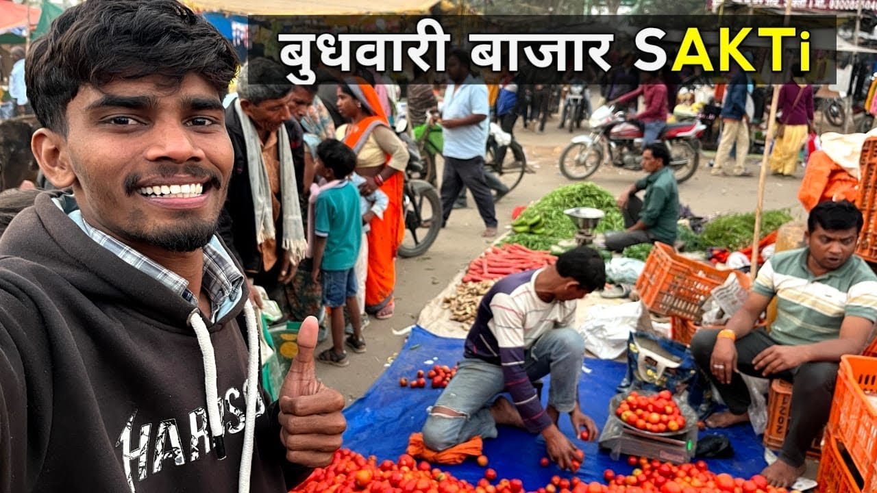 Budhwari Bazar Sakti || Mr sanju vlogger #vlogvideo  #video 