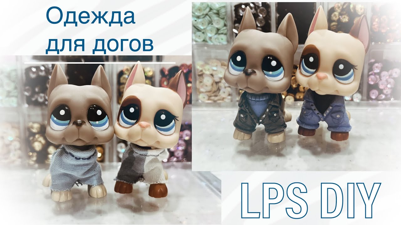 LPS МК: Кофта и джинсовка для догов лпс / DIY lps
