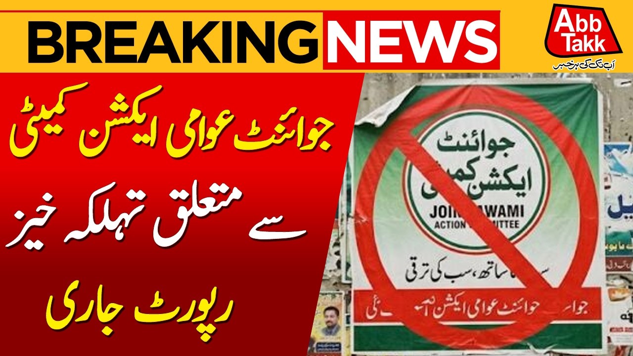 New Report Reveals Key Details About Joint Awami Action Committee | Breaking News | Abbtakk News
