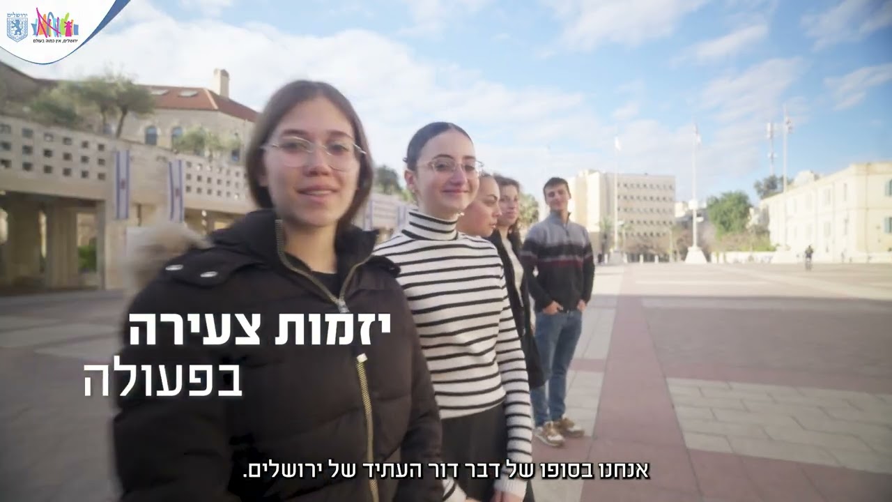 משפיעים מבפנים   יום חילופי שלטון בעיריית ירושלים
