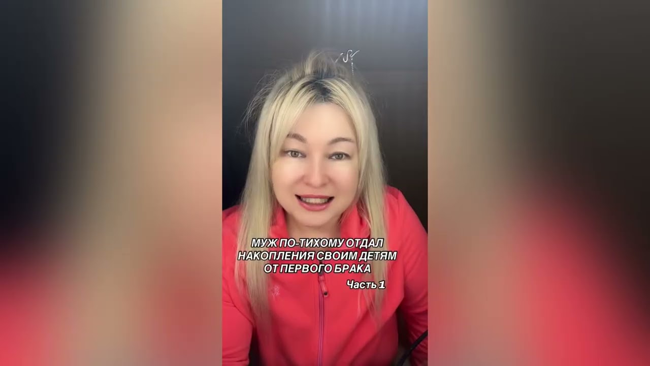 В ТАЙНЕ ОТ ЖЕНЫ ОТДАЛ НАКОПЛЕНИЯ СВОИМ ДЕТЯМ ОТ ПЕРВОГО БРАКА
