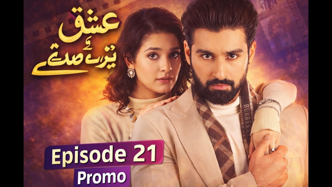 Ishq Mein Tere Sadqay Episode 20 & 21 Promo| Ishq Mein Tere Sadqay drama Episode 20 & 21 Teaser