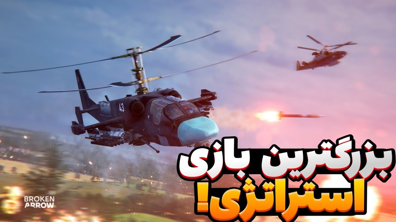 بروکن آرو بهترین بازی استراتژی امسال - دسترسی زودهنگام و بررسی broken arrow