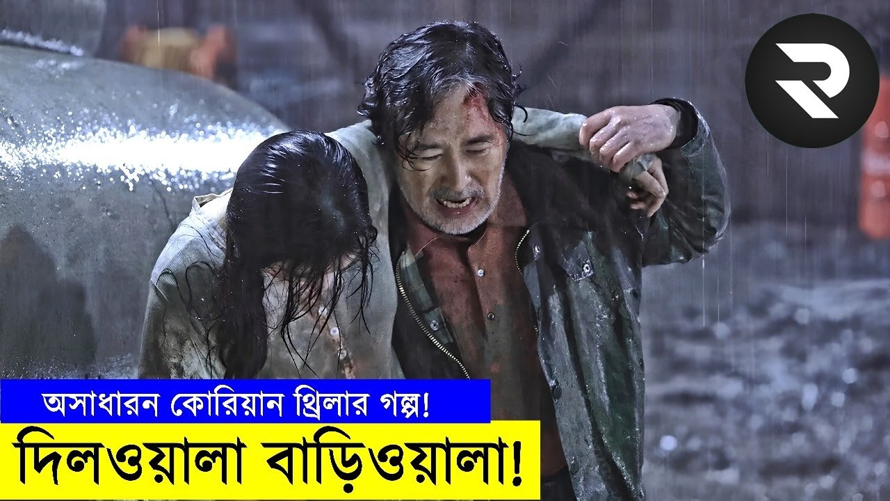 শহরে একটা ভয়ংকর সাইকো সিরিয়াল কিলারের টার্গেট দেশ থেকে বুড়ো শেষ করে দেয়া ! Random Video Channel