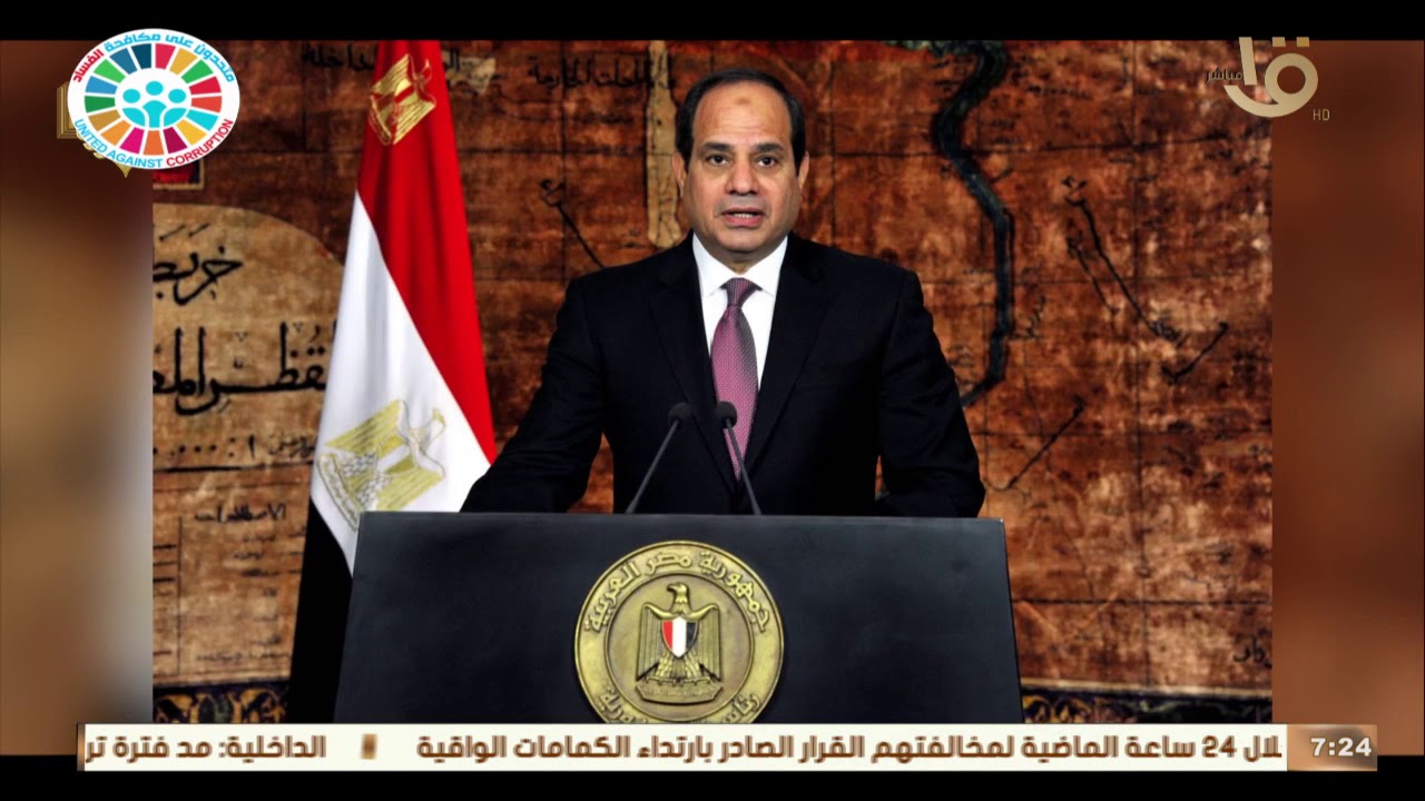 صباح الخير يا مصر | الرقابة الإدارية تنشر فيلما تسجيليا بعنوان إجراءات الدولة في محاربة الفساد