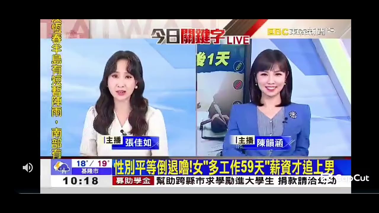2026 0227【1000東森午安新聞】【國內推播】【論述主播:陳韻涵】