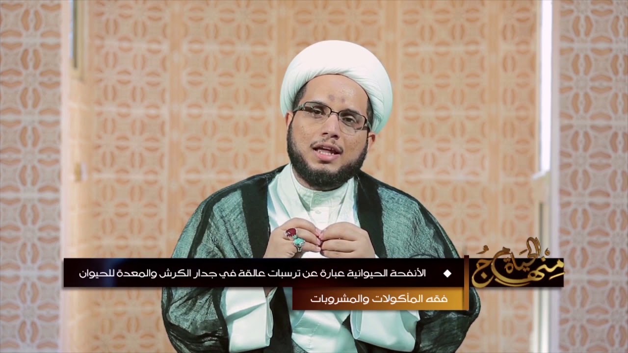 حكم الأنفحة