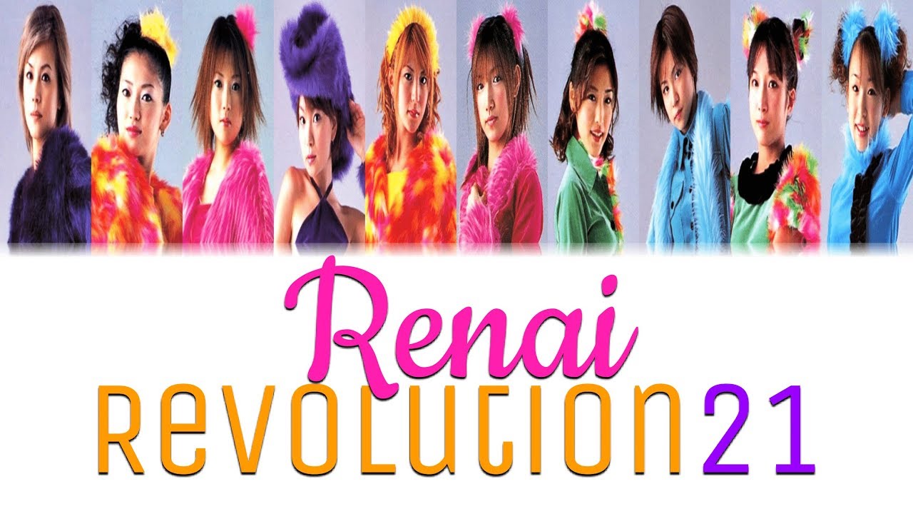 Morning Musume (モーニング娘。) - Renai Revolution 21 ( 恋愛レボリューション21) Lyrics (Color Coded JPN/ROM/ENG)