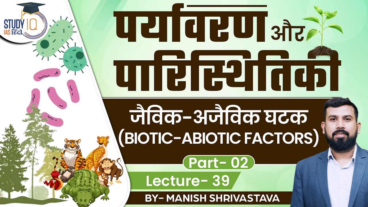 Environment and Ecology - Biotic-Abiotic Part -2 Factors | Lec 39 |  StudyIQ IAS Hindi