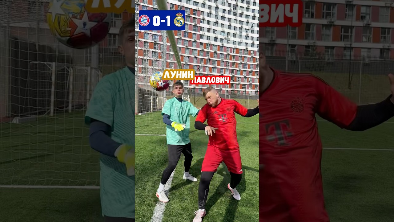 Это был лучший матч сезона!