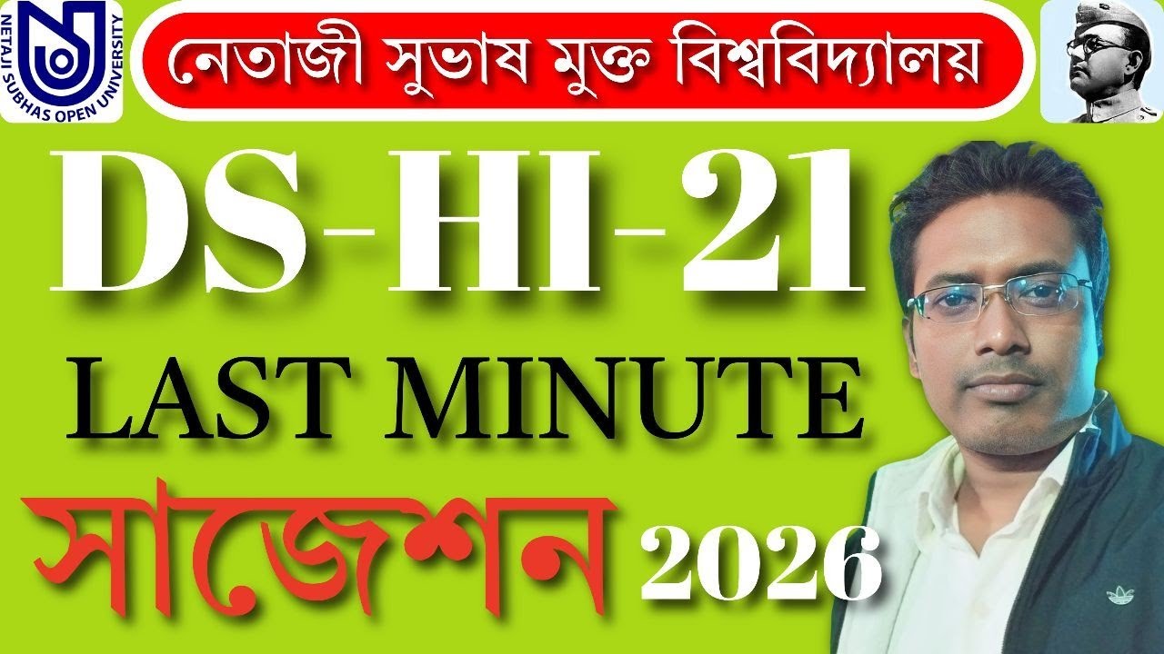 NSOU UG History DS HI 21 Last Minute Suggestion 2025-26 ll NSOU UG History DS HI 21 Suggestion 2025