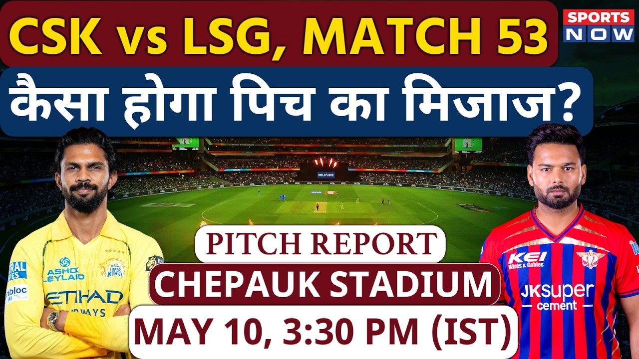 CSK vs LSG, IPL 2026 Match 53 Pitch Report: MA Chidambaram Stadium Pitch Report | Chennai Pitch