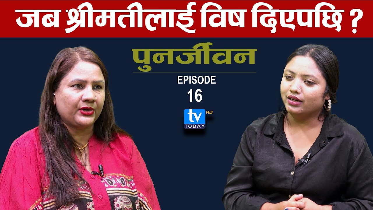 नरकमय जीवन बाट पुनर्जीवन पाएकी मैतीदेवीकी कुमारी पाठक को मार्मिक जीवन कथा ...  Kumari Pathak | Puja
