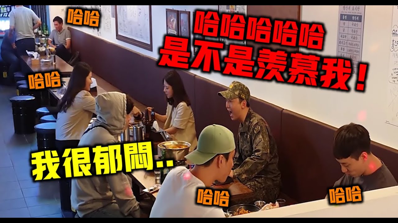 剩一週就入伍 VS 剩一週退伍 好現實好殘酷但又很好笑...
