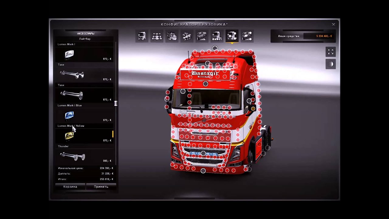 Volvo Holland style ETS 2
