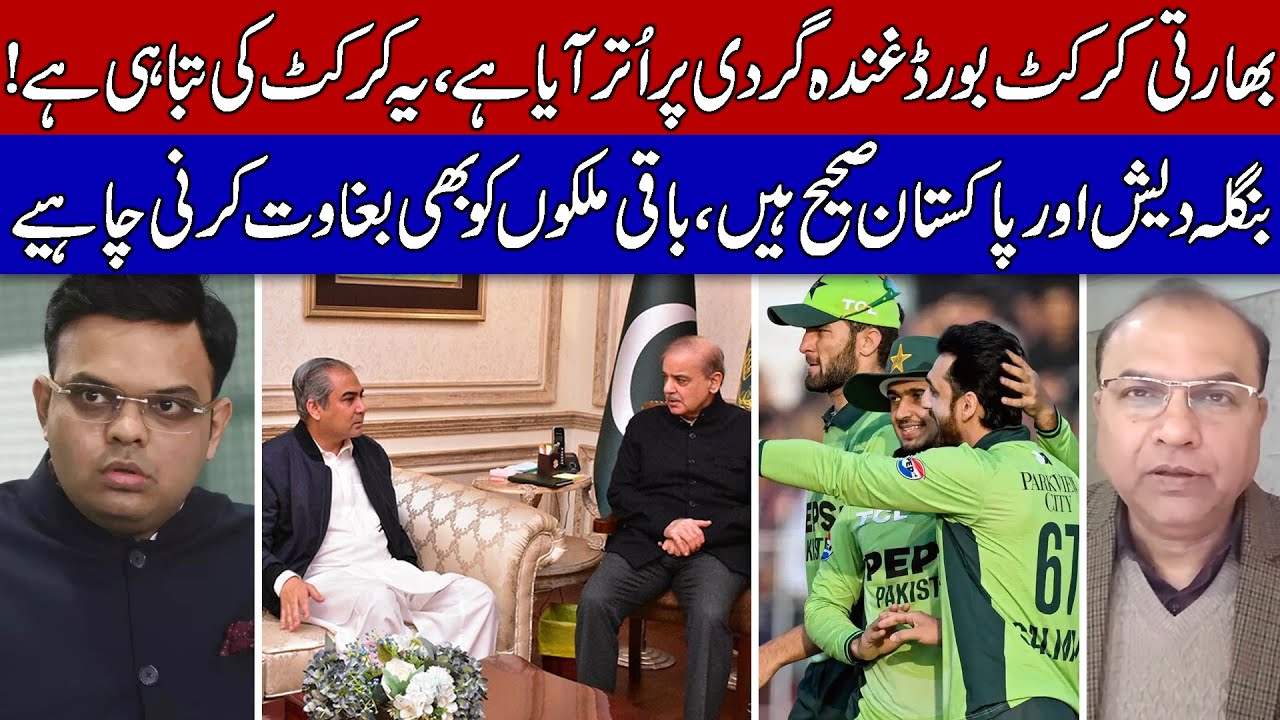 Pakistan & Bangladesh Are Right, The ICC Has Fallen Under Hindutva Influence!