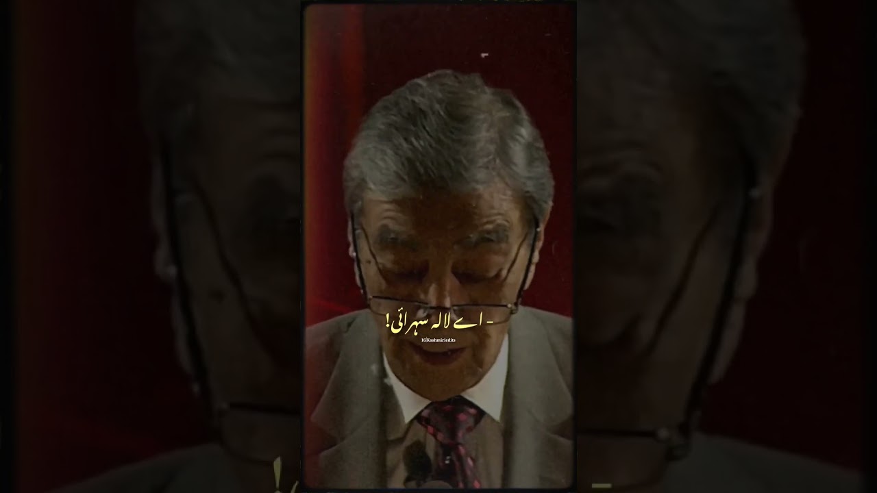 Alama Iqbal Best Poetry Recited by Zia Mohyeddin ❤️! Zia Mohyeddin Shayari ❤️#ziamohiuddin