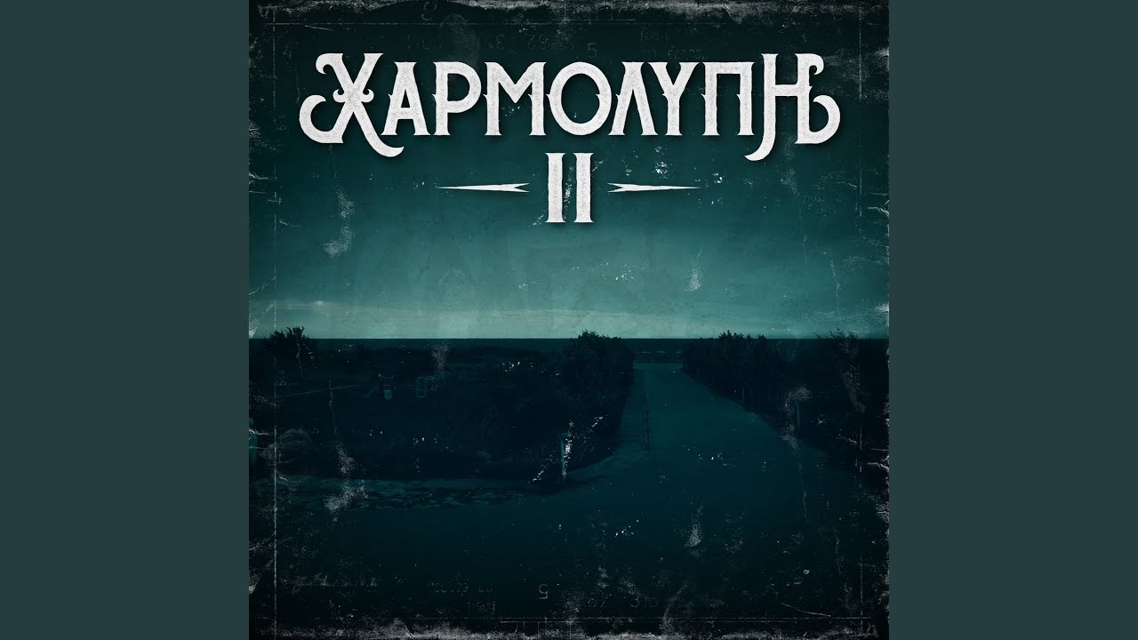 Intro (Instrumental Version)