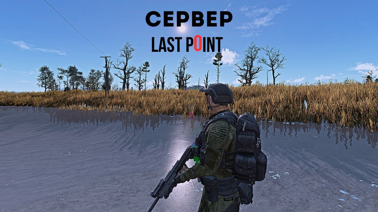Сталкерим в Дейз, сервер Last Point by Grotesk #dayz #stalker 