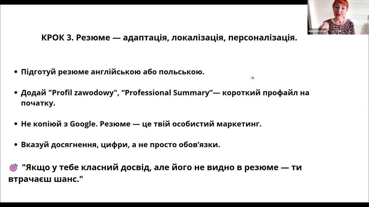 Не здавайся! Як знайти роботу в Польщі, коли руки опускаються.