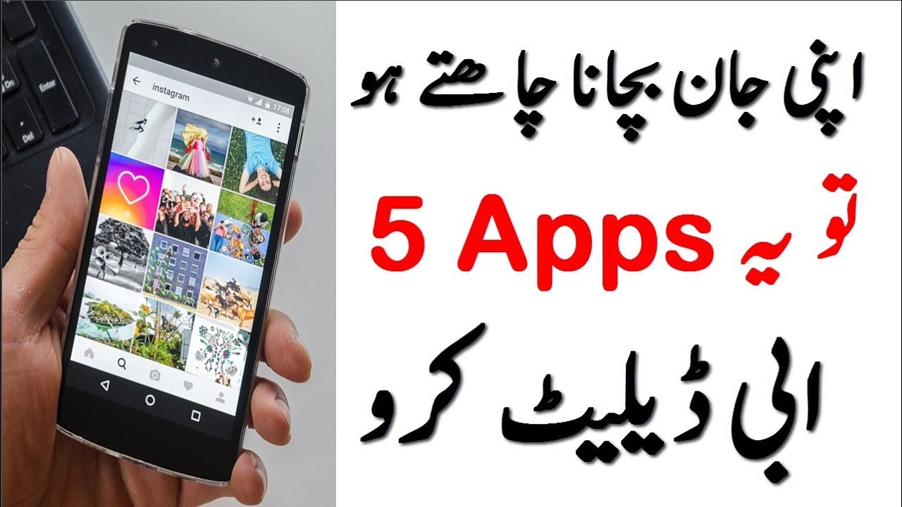 Top 5 Dangerous Apps You should Delete Right Now