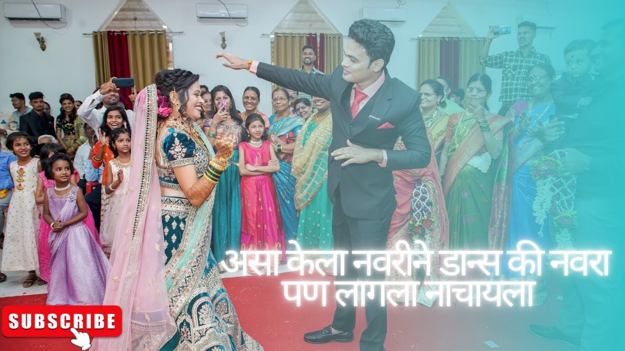 नवरीने केला भारी डान्स॥सासरची मंडळी झाली खुश ॥ BRIDE & GROOM DANCE ENTRY॥ मेरा सैयां सुपरस्टार 😍॥