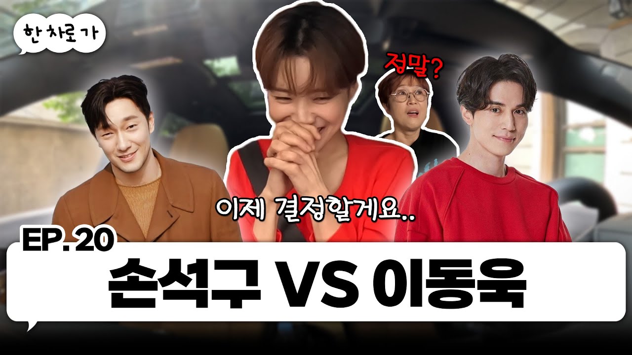 겸손이 제일 쉬운 장도연이랑 한 차로 가🚘 ｜EP.20