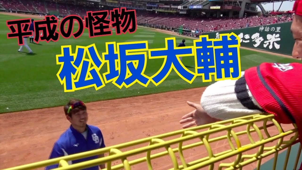 興奮が収まらないw松坂選手の想像を超える超神対応！！！