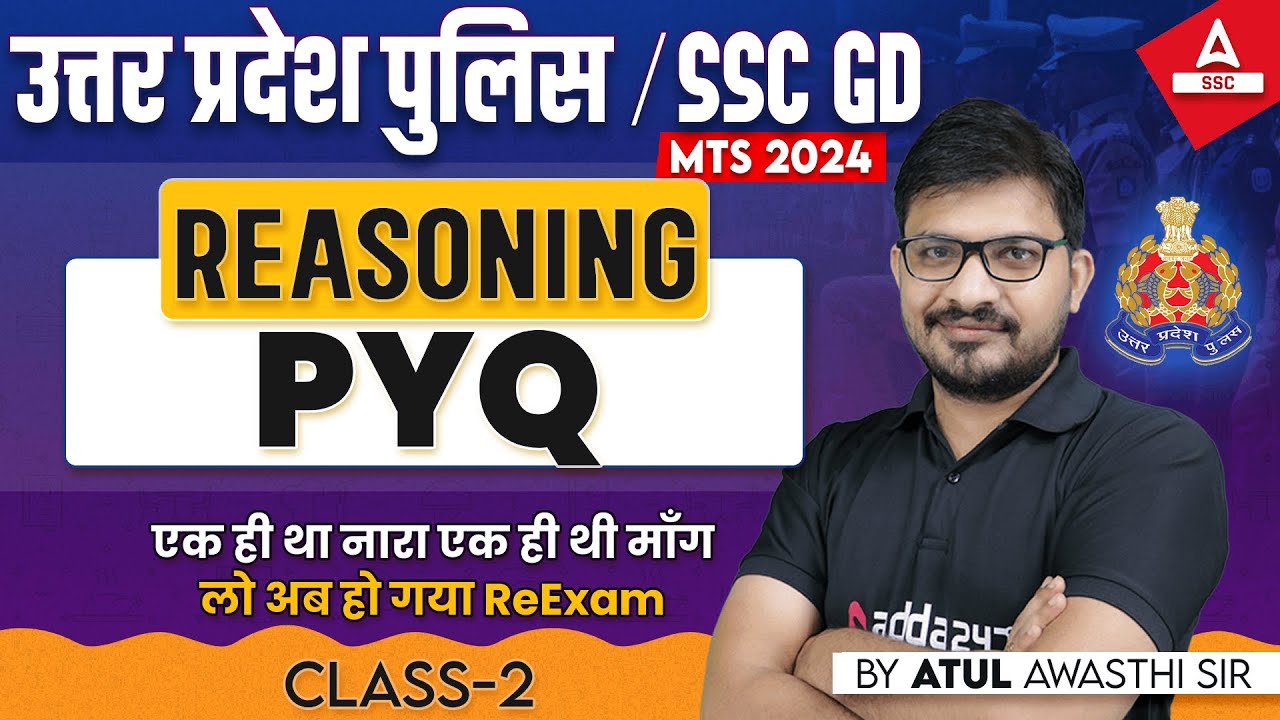 UP Police/ SSC GD 2024 | Reasoning Class by Atul Awasthi | Reasoning Previous Year Question #2