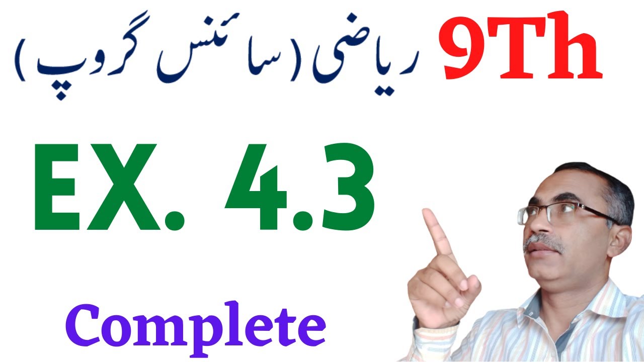 Exercise 4.3 || 9Th Class Math Science Group || Complete