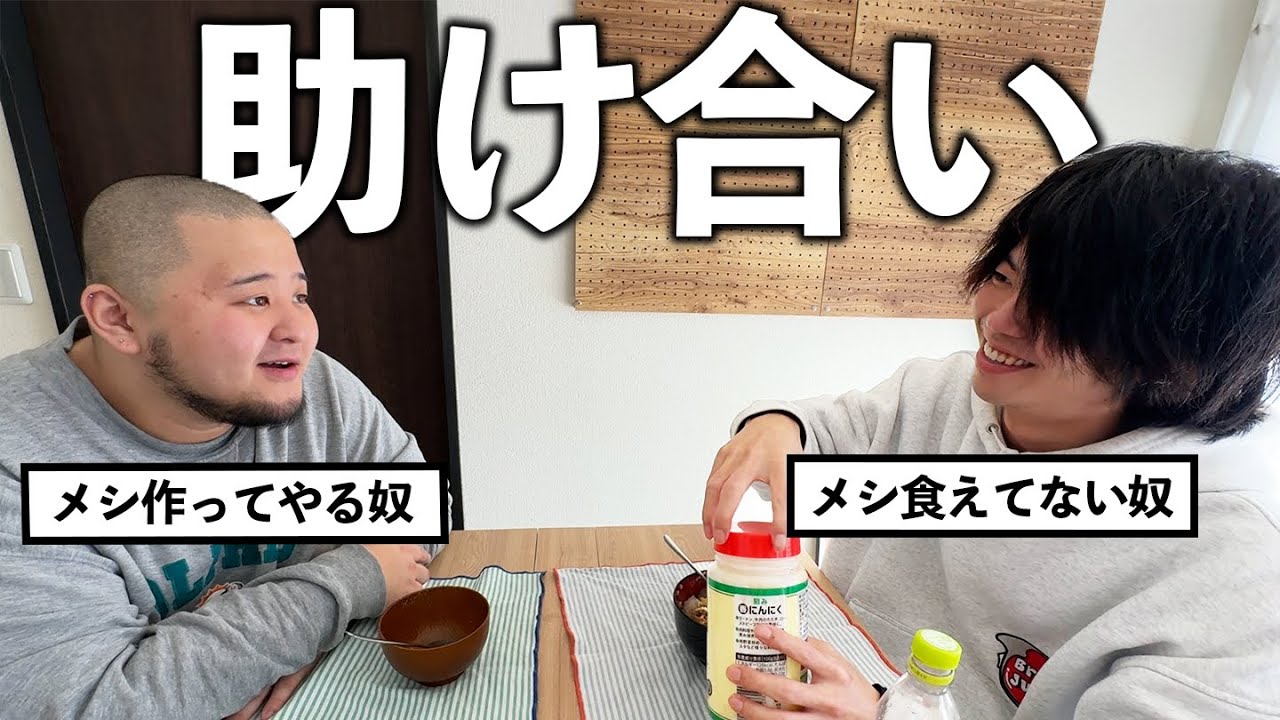 電気ガス止まった奴に温かいメシをあげる / 給料日の贅沢 / 不定期お料理企画 ［Vlog］