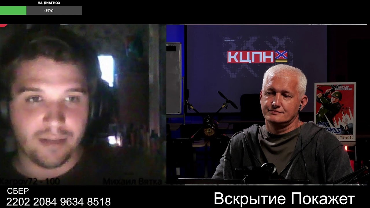 Стрим из Центра Принятия Решений