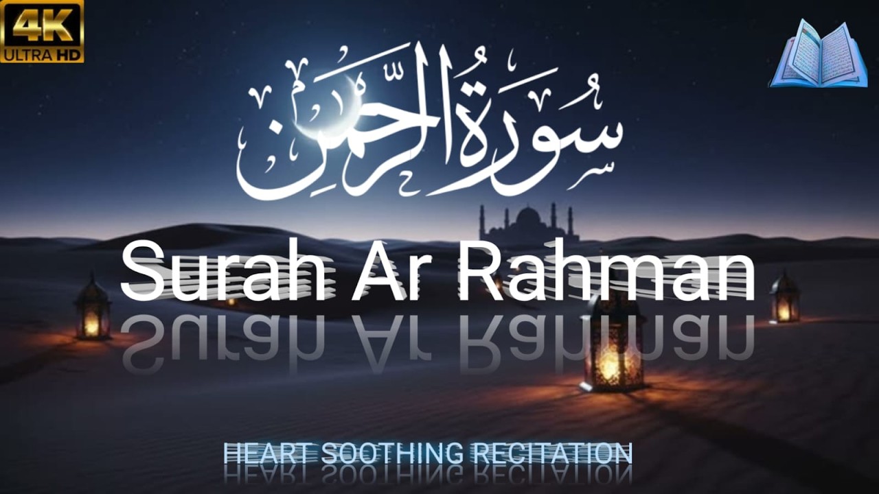 World's most beautiful recitation of Surah Ar-Rahman (سورة الرحمن) | Qurah Tilawat | Tilawaz