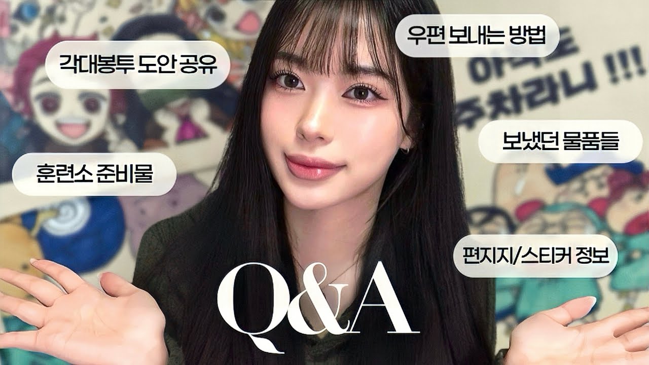 곰신 Q&A | 훈련소 각대봉투 도안 무료 공유 🐻 + 예비 곰신을 위한 꿀팁 | 각대봉투 꾸미기 2탄