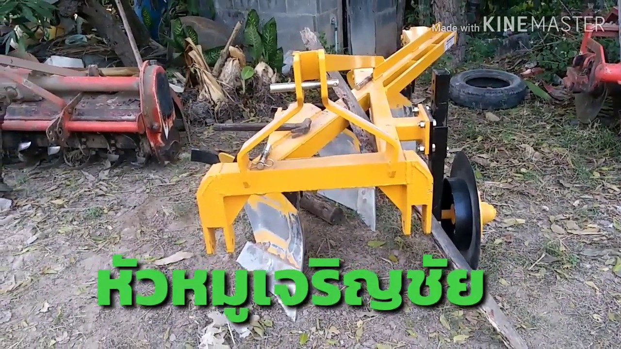 พามาดูหัวหมูไถนาเจริญชัย ดาวน์ผ่อนส่งได้