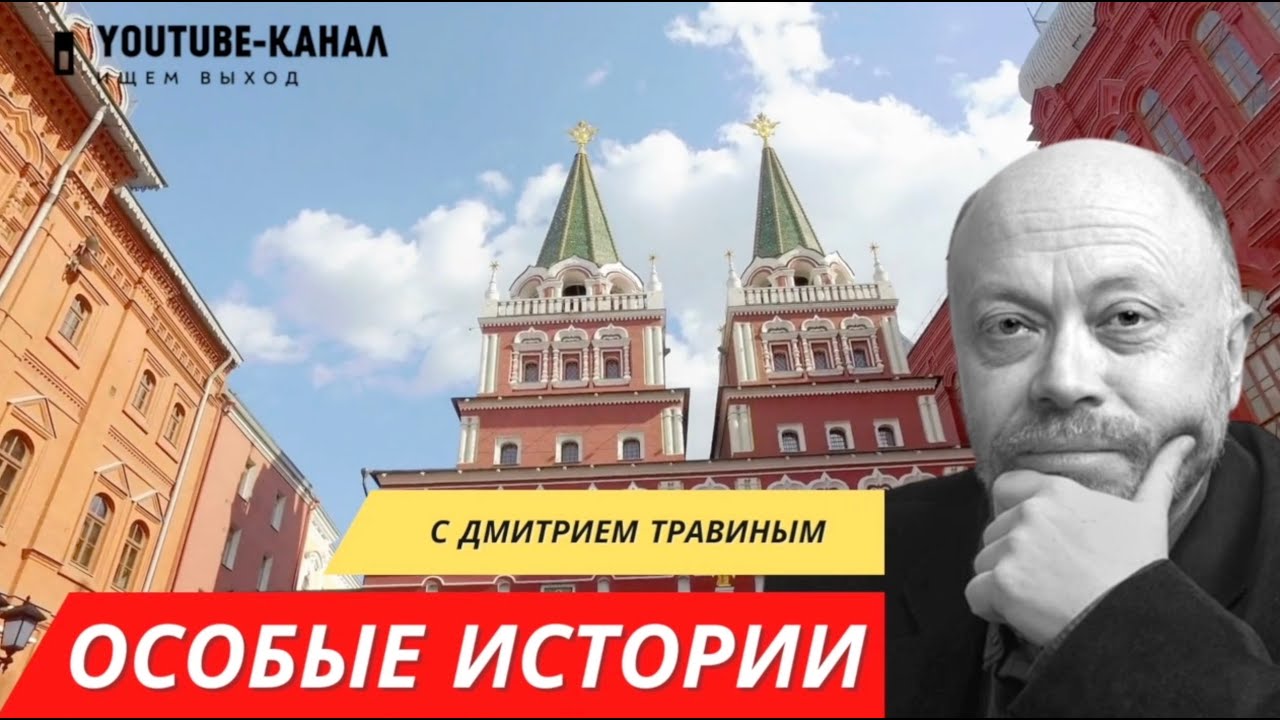Тайна Петра Великого: Почему он построил автократию? Секретная экспедиция на Мадагаскар - Травин