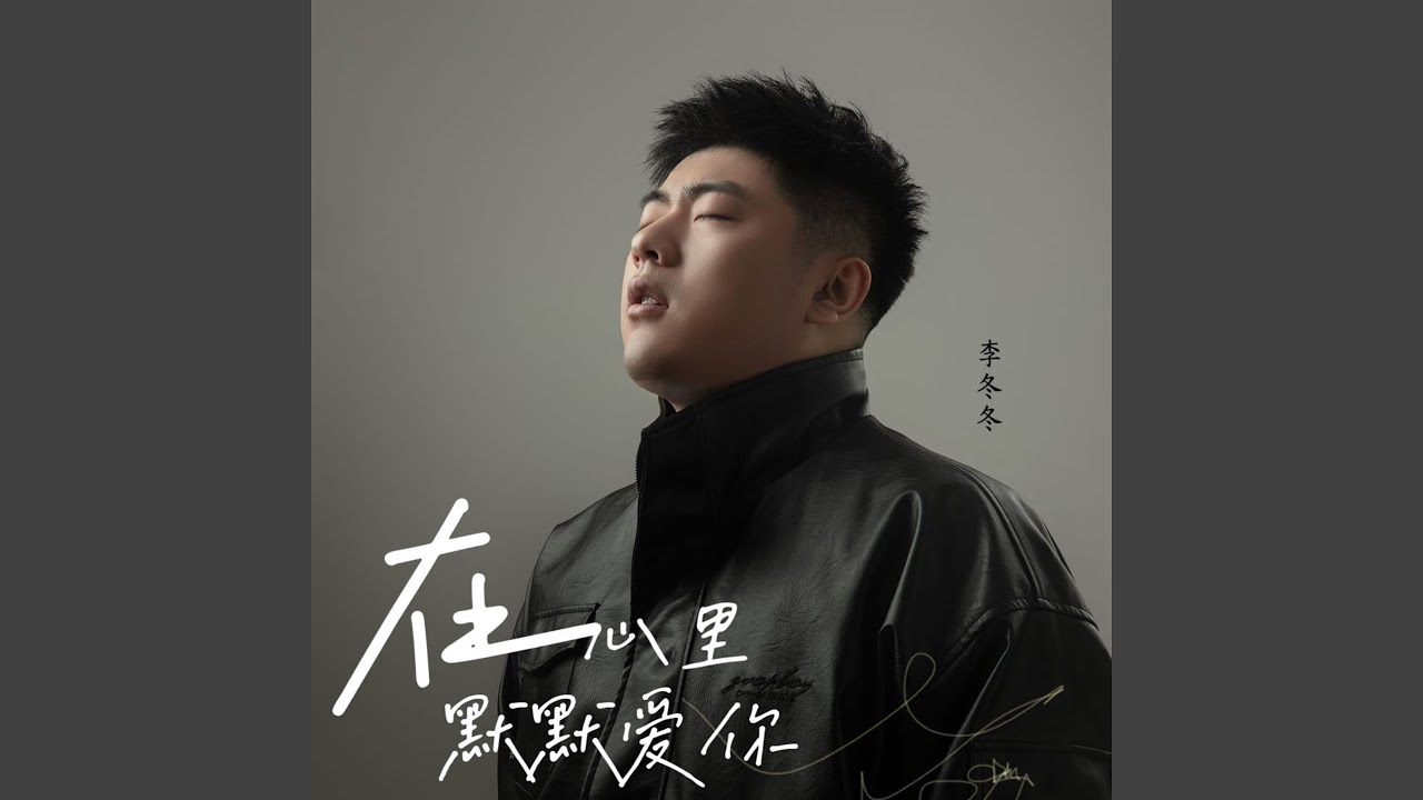 在你心里我到底算什么