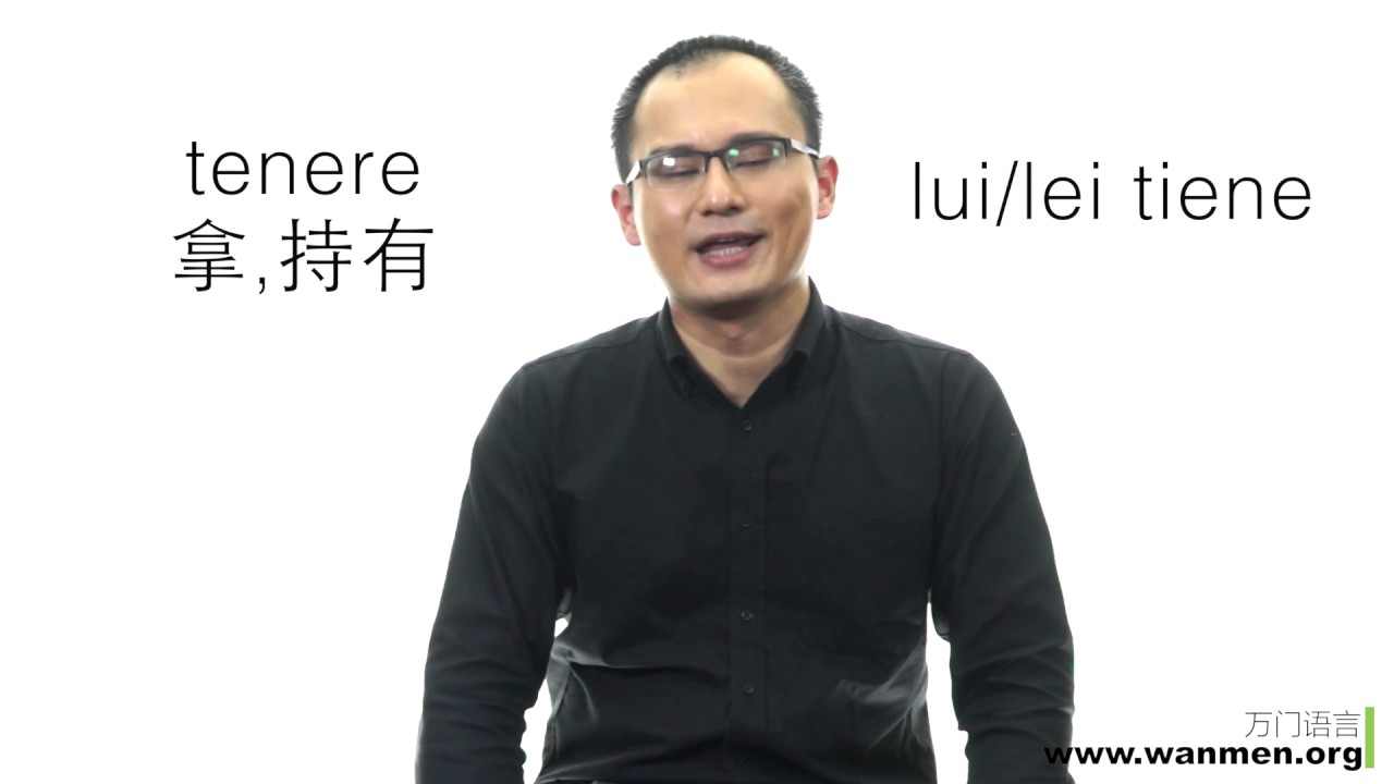 【万门大学】意大利语初级9 3 第二组动词的变位