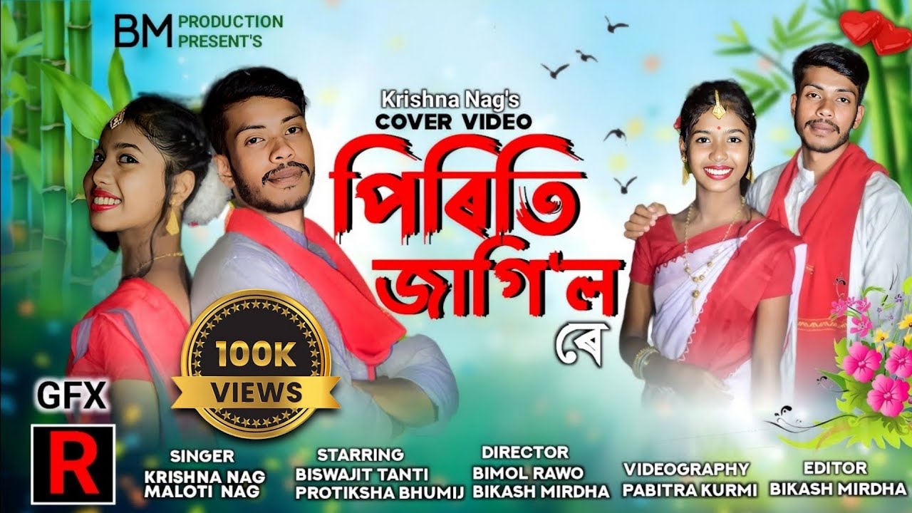 PIRITI JAGILO RE || NEW JHUMOIR SONG || COVER VIDEO 2022 || BISWAJIT TANTI AND PROTIKSHA BHUMIJ