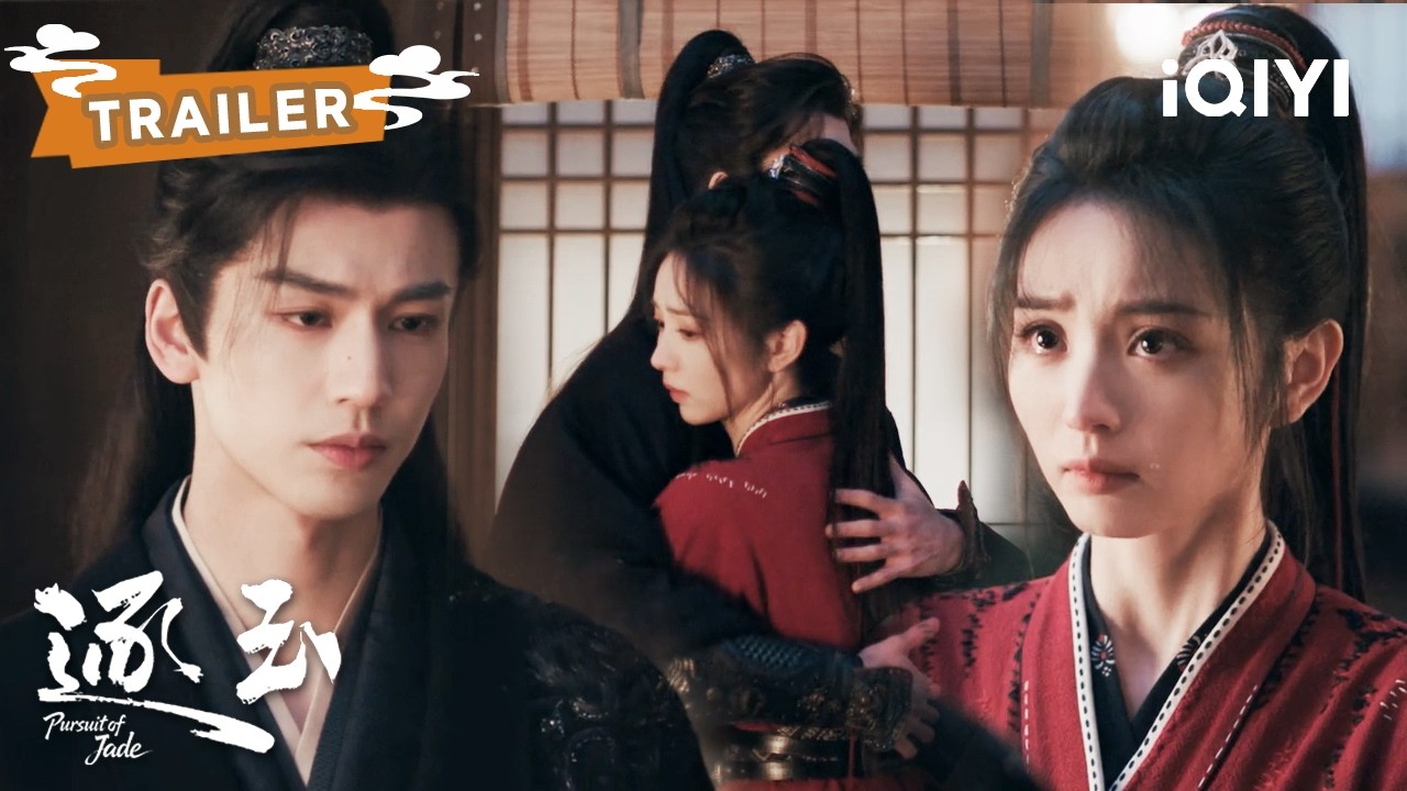 TRAILER【EP32】：张凌赫拒婚❕️只因她的身世无法原谅❓️田曦薇父亲究竟背负何等罪名！| 逐玉 Pursuit of Jade | ✦ 爱奇艺东方奇幻 ✦