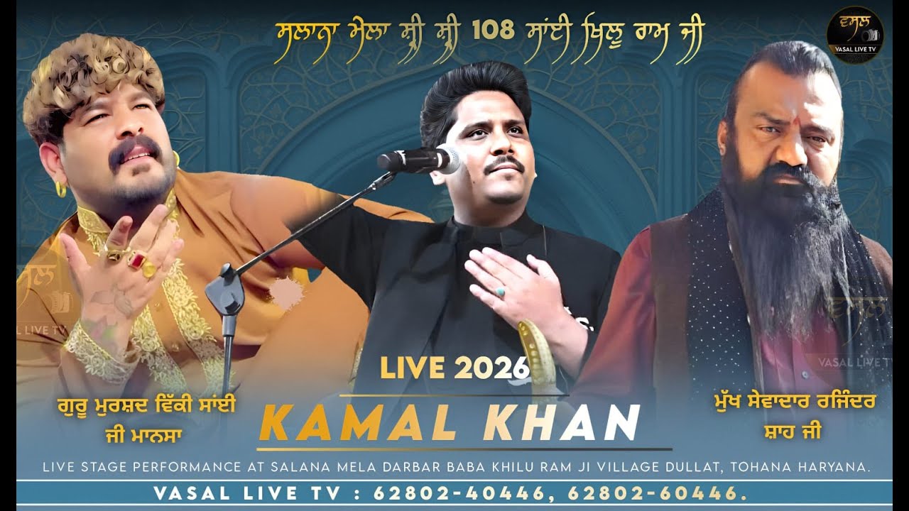 Kamal Khan Live Salana Mela 108 Sai Khilu Ram JI | Dullat, Tohana | Haryana | 2026 | Vasal Live Tv