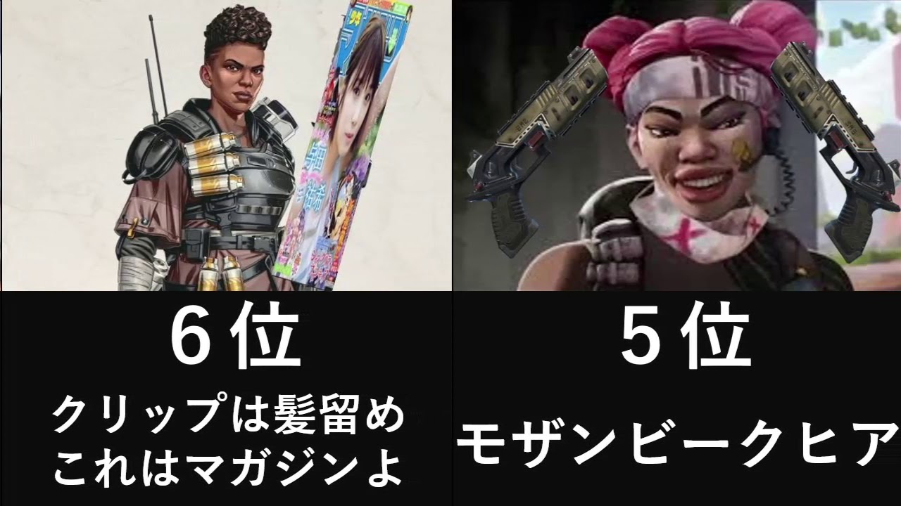 【Apex Legends 】面白いセリフランキング