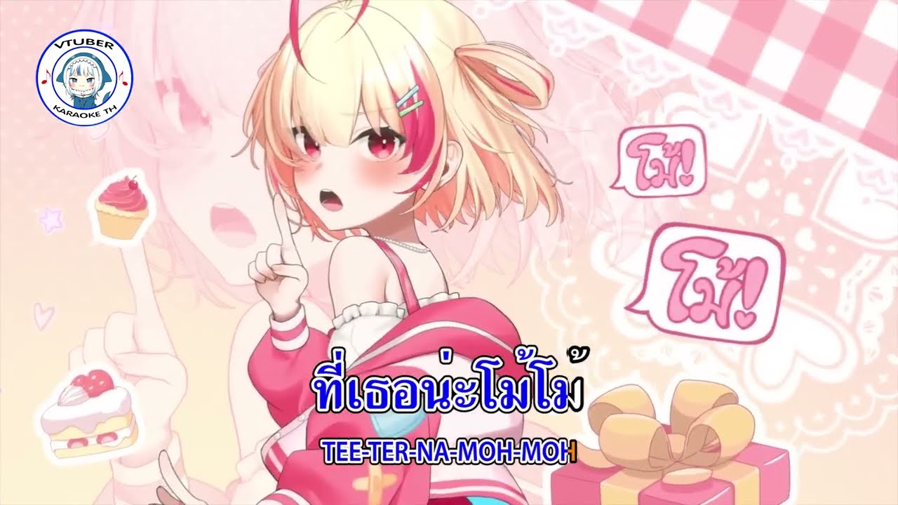 [Karaoke] Sweet talk (โม้) - Poru