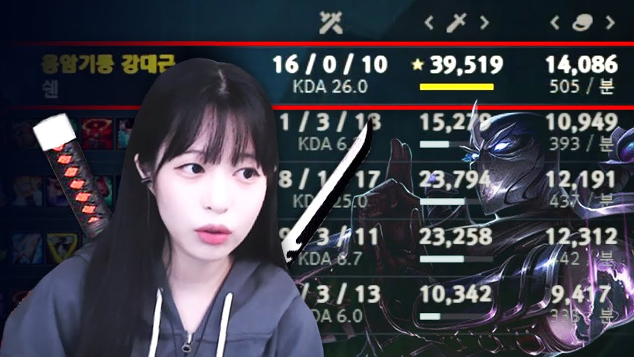 얘들아 쉔은 사실 탱커인척 하는 칼챔이야.(진짜임)