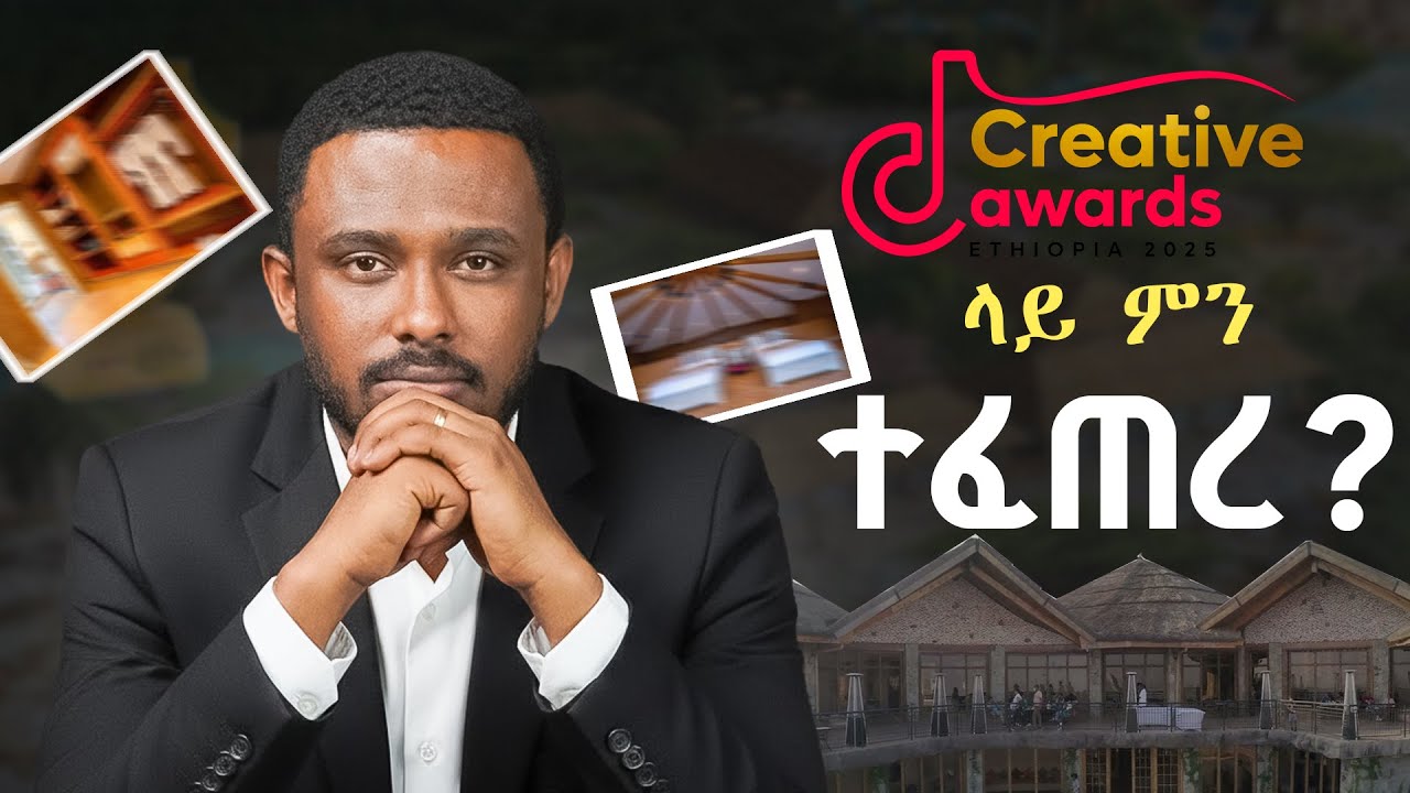 እንዲህ አይነት ነገር ያጋጥመኛል ብዬ አስቤ አላውቅም | መምህር ዳኒ