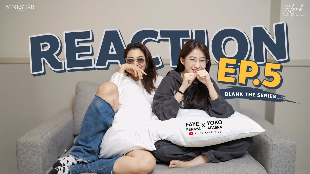 FayeYoko REACTION | Blank The Series เติมคำว่ารักลงในช่องว่าง EP.5