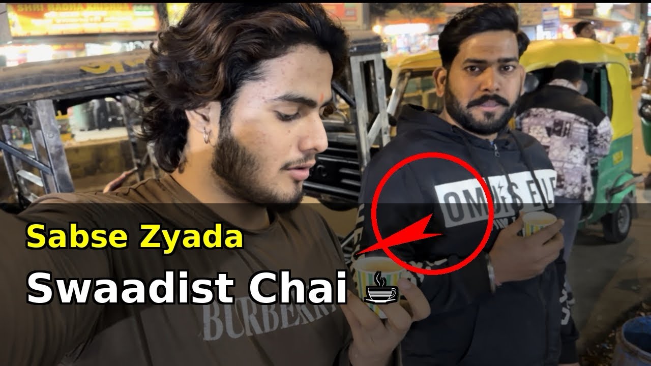 Yaha Milti Hai Sabse Swaadist Chai 😍