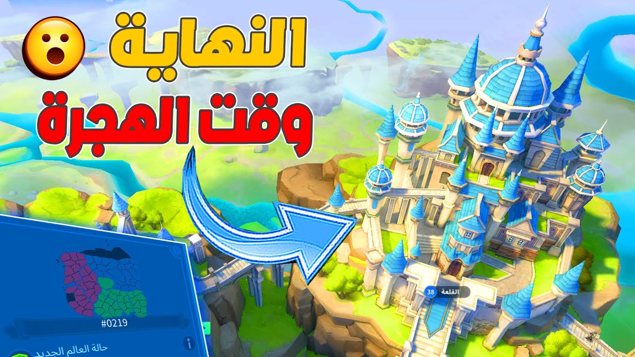 الوقت الي لازم اترك فيه السيرفر للابد 💔 حرب الممالك