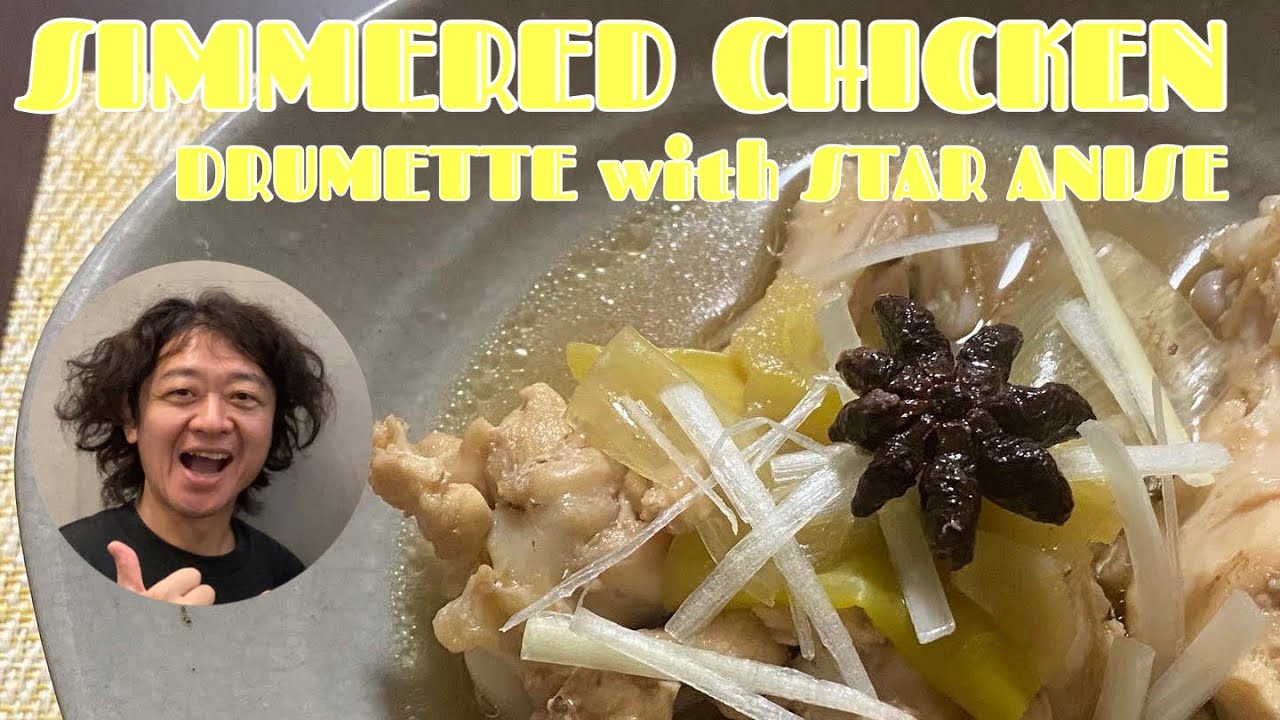 SIMMERED CHICKEN DRUMETTE with STAR ANISE recipe