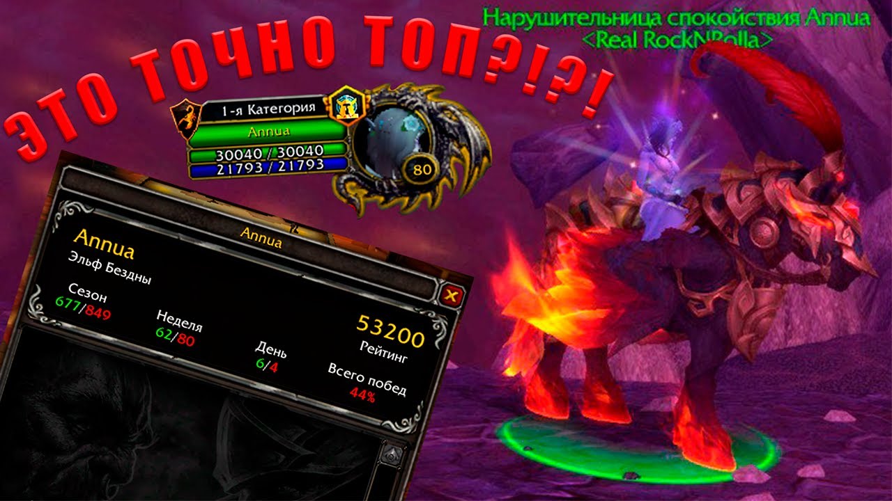 ЭТО ТОЧНО ТОП?!?!